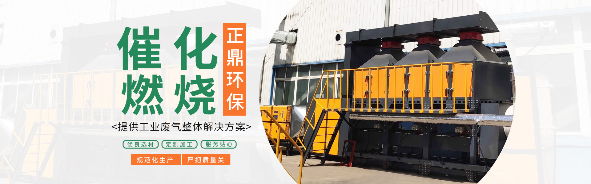 山東啟航環(huán)保設(shè)備有限公司