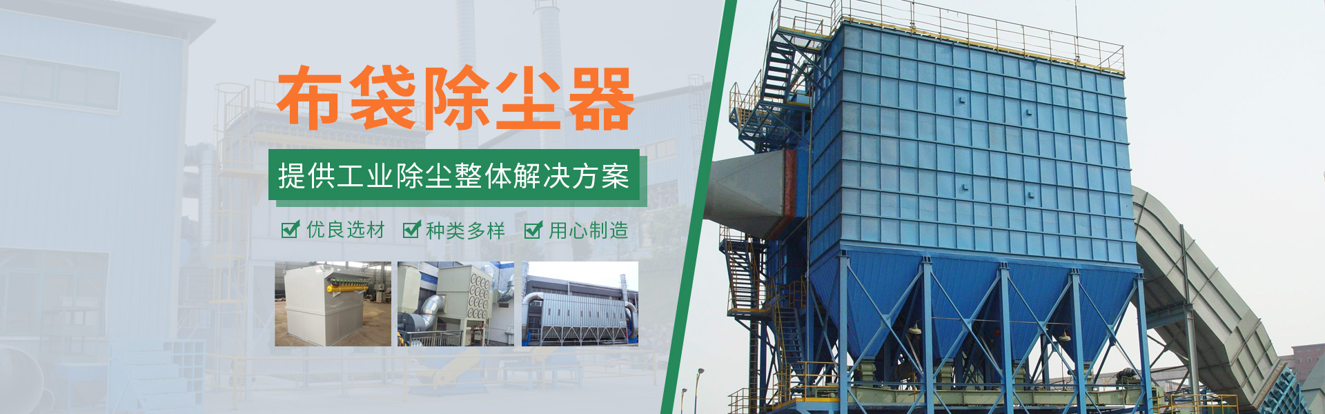 山東啟航環(huán)保設(shè)備有限公司